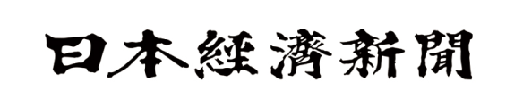 日本経済新聞 地方経済面