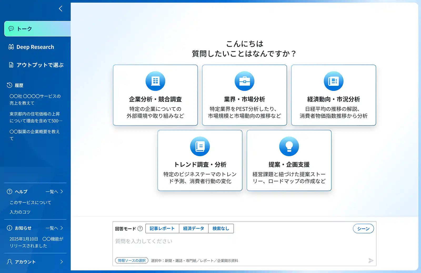 NIKKEI KAIのトップ画面。遠隔医療の新規事業企画デモ。