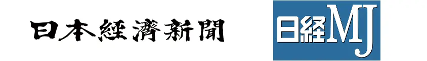 日本経済新聞 / 日経MJ