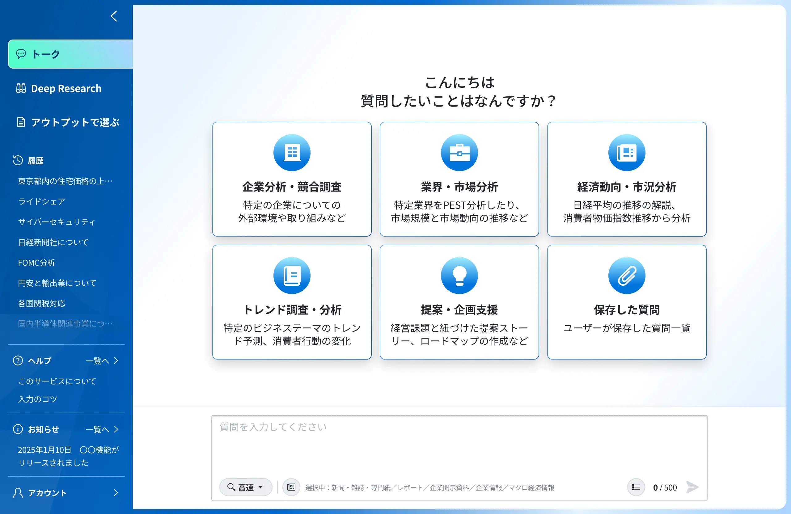 NIKKEI KAIのトップ画面。遠隔医療の新規事業企画デモ。