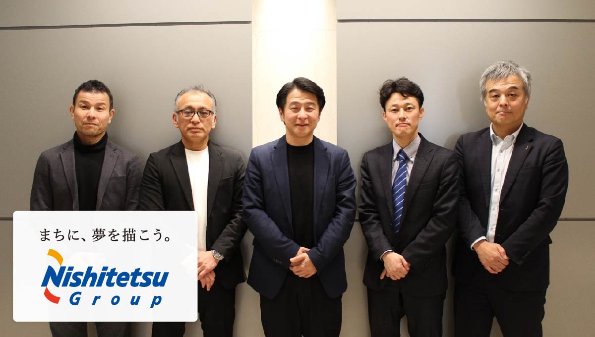 西日本鉄道株式会社