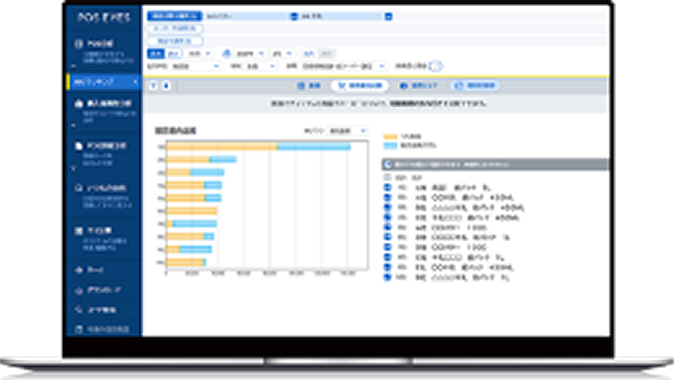 日経POS情報 サービス操作画面