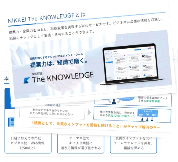 The KNOWLEDGE 資料