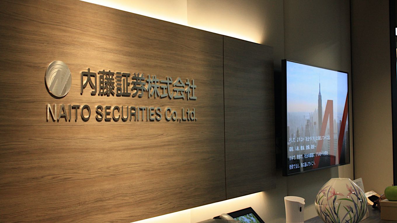 内藤証券株式会社